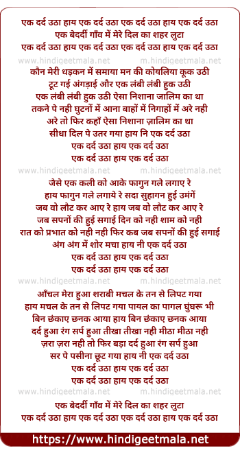 lyrics of song Ek Dard Utha Haye