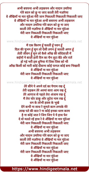 lyrics of song Ankhiya Na Maar Mundiya