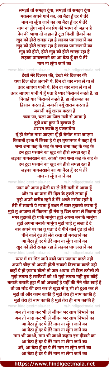 lyrics of song Aa Baitha Hu Dar Pe Tere Naam Na Lunga Jaane Ka