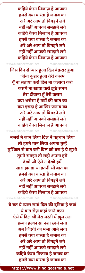 lyrics of song Kahiye Kaisa Mizaj Hai Aapka