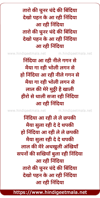 lyrics of song Taron Kii Chunar Chande Ki Bindiya
