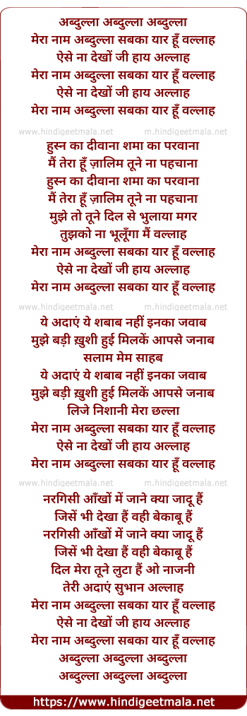 lyrics of song Abdulla Meraa Naam Abdulla