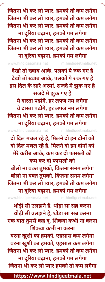 lyrics of song Jitna Bhi Karlo Pyar Hum Ko To Kam Lagega