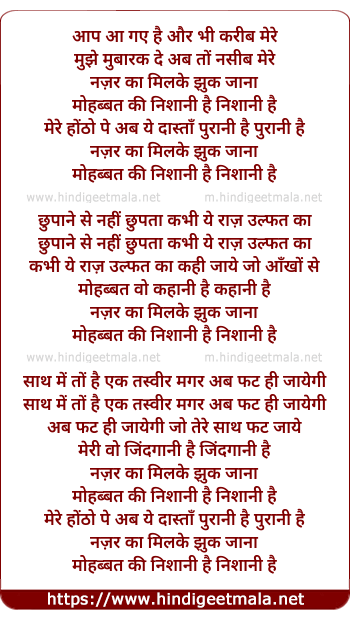 lyrics of song Nazar Ka Mil Ke Jhuk Jana