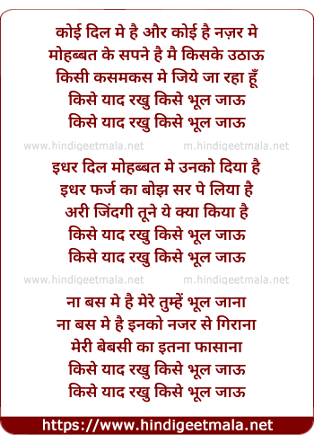 lyrics of song Koi Dil Me Hai, Koi Nazar Me, Mohabbat Ke Sapne