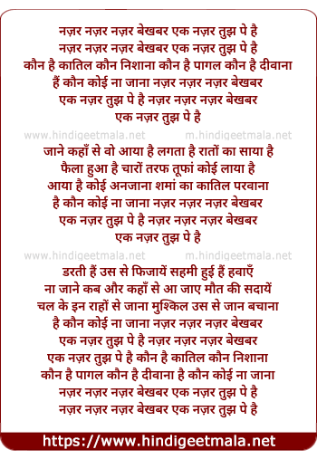 lyrics of song Nazar Nazar Nazar