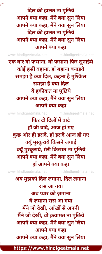 lyrics of song Dil Ki Halat Na Puchiye Aapne Kya Kaha Maine Kya Sun Liya
