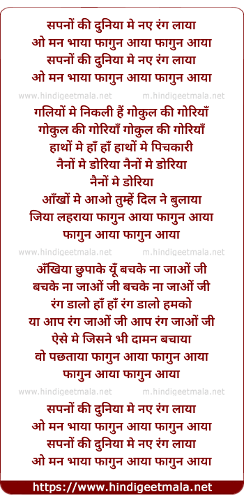 lyrics of song Sapno Ki Duniyaa Me Naye Rang Laya