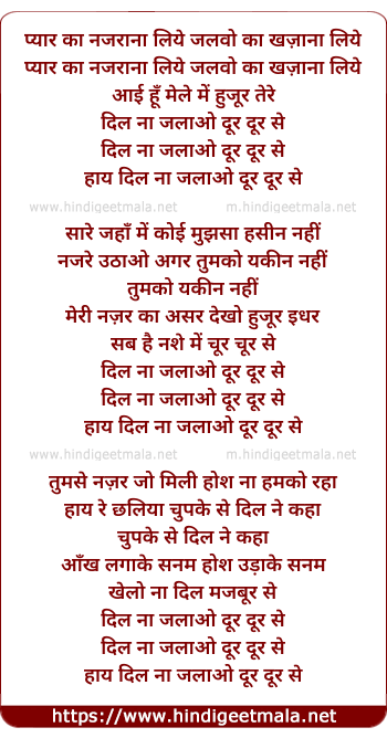 lyrics of song Pyar Ka Nazrana Liye Jalwo Ka Khazana Liye