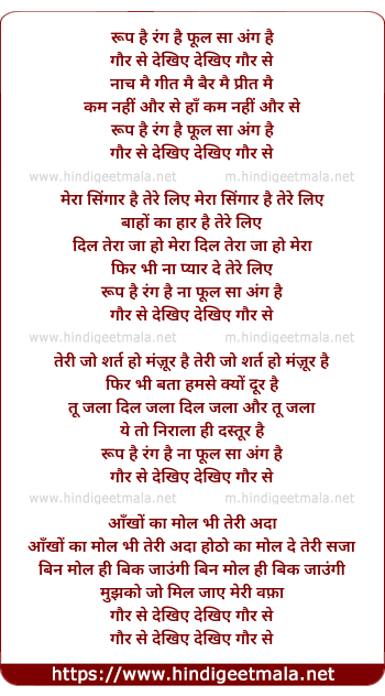 lyrics of song Roop Hai Rang Hai, Phool Saa Ang Hai