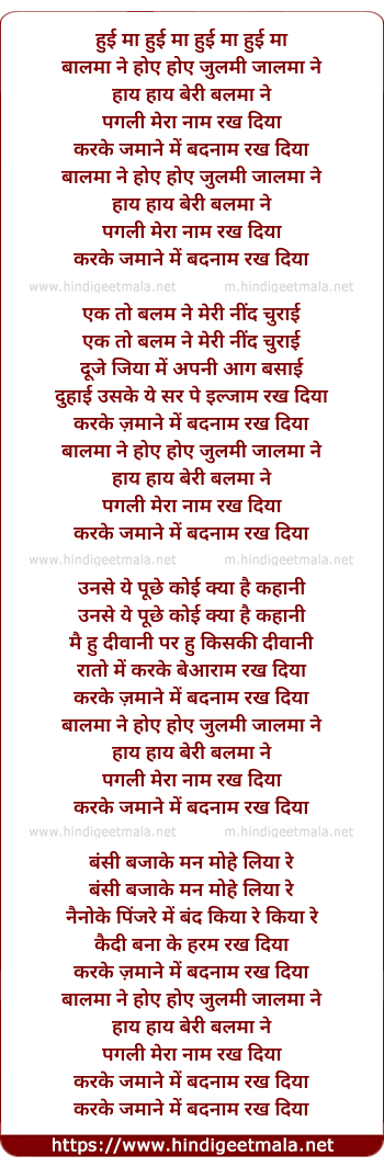 lyrics of song Pagli Mera Naam