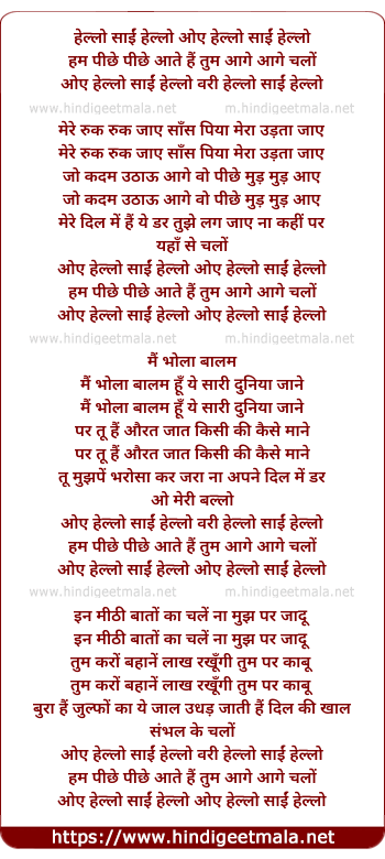 lyrics of song Hello Saai Hello Hum Peeche Aate Hai