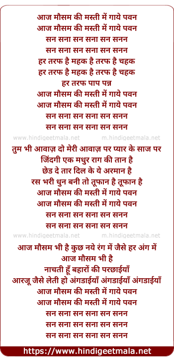 lyrics of song Aaj Mausam Ki Masti Me Gaye Pawan