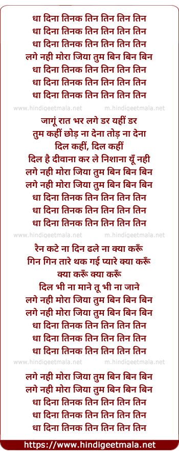 lyrics of song Dha Dinaa Tinak Tin, Lage Nahi Mora Jiya Tum Bin