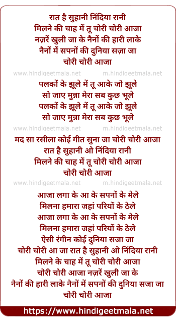 lyrics of song Raat Hai Suhani Nindiya Rani