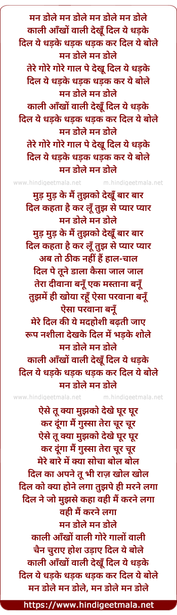 lyrics of song Kali Aankhon Wali Dil Ye Dhadke