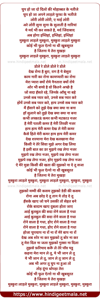 lyrics of song Lori Suna Suna Ke Sulati Hai Nariya