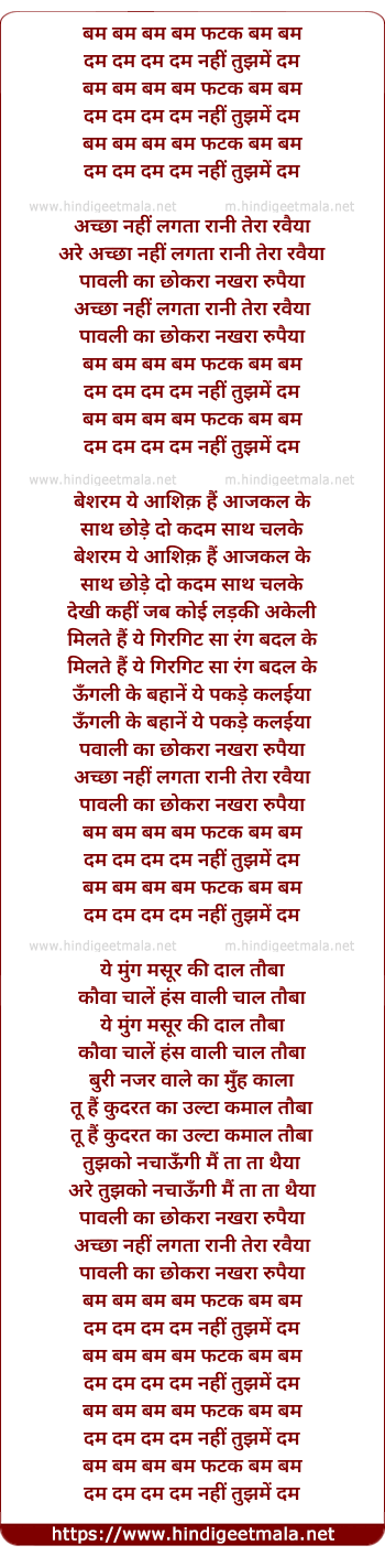 lyrics of song Bam Bam Bam