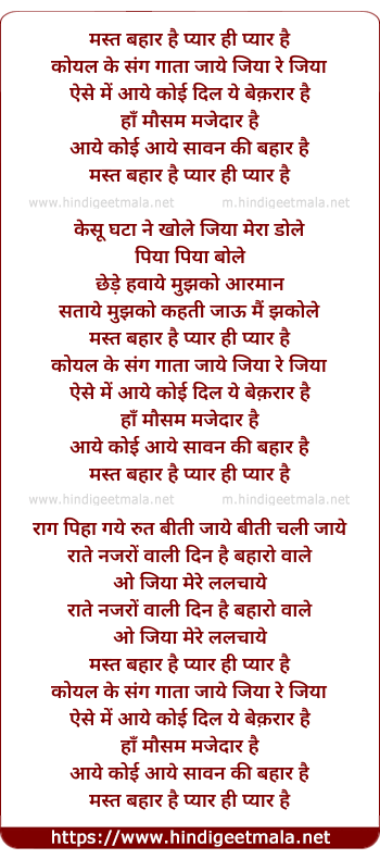 lyrics of song Mast Bahar Hai Pyar Hi Pyar Hai