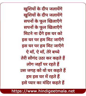 lyrics of song Log Jahaan Par Rehte Hai (Sad)