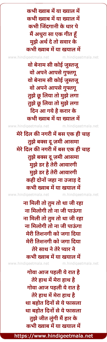 lyrics of song Mai Adhura Sa Ek Geet Hu