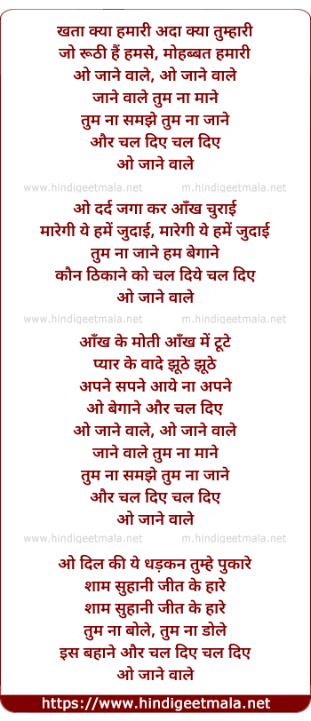 lyrics of song Khata Kya Humari Ada Kya Tumhari