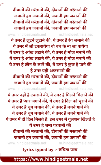 lyrics of song Diwano Ki Mastano Ki, Jawani Hum Jawano Ki