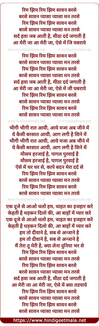 lyrics of song Rim Zim Rim Zim Sawan Barse Barse Sawan Pyasa Pyasa Man Tarse