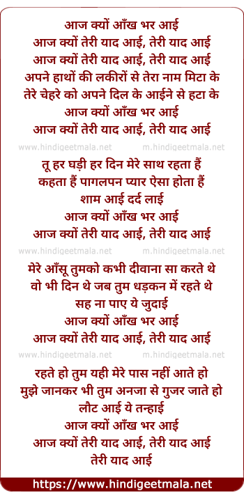 lyrics of song Teri Yaad Aayii, Aaj Kyu Aankh Bhar Aayi