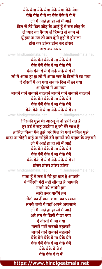 lyrics of song Yeke Yama Yeke Yama Lo Mai Aayi Dil Se Tere Dil Jod Ke
