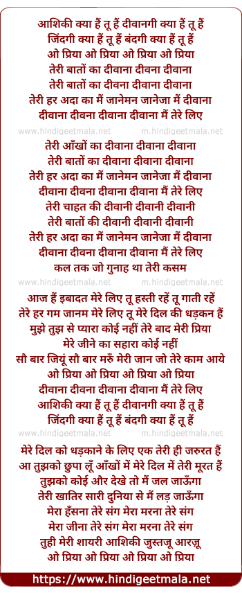 lyrics of song Teri Aankho Ka Deewana Deewana