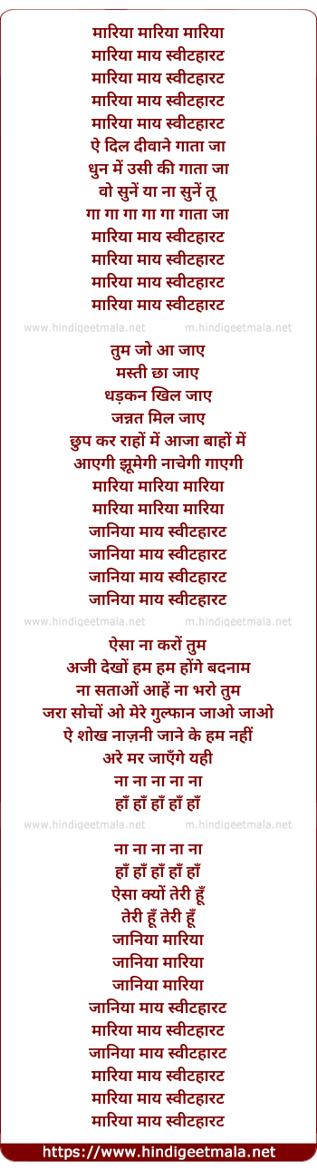 lyrics of song Maria My Sweetheart