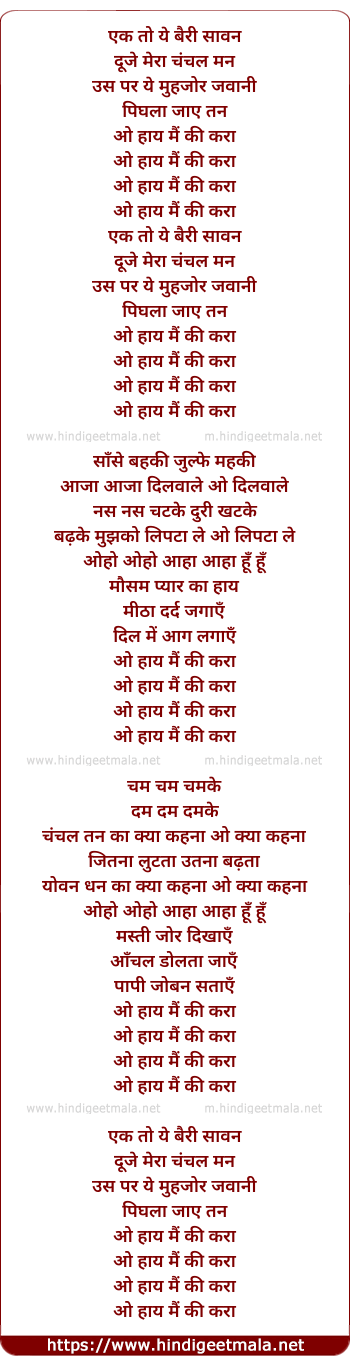 lyrics of song Hay Main Ki Kara