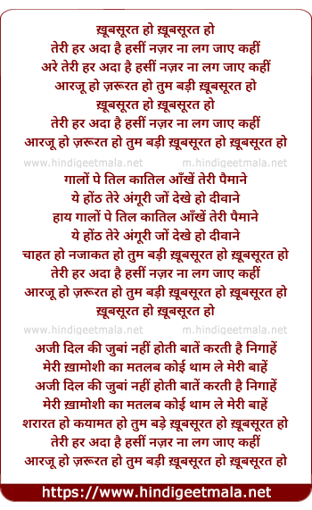 lyrics of song Khubsoorat Ho Khubsoorat Ho