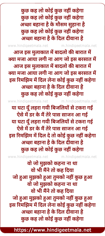 lyrics of song Kuch Kah Lo Koi Kuch Nahi Kahega, Achchha Bahana Hai