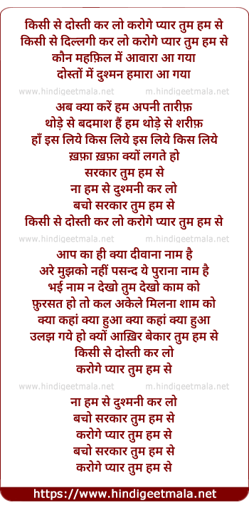 lyrics of song Kisi Se Dosti Karlo Karoge Pyar Tum Hum Se