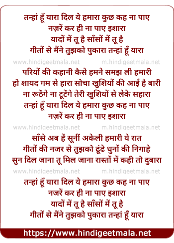 lyrics of song Tanha Hu Yaara, Dil Ye Hamaara