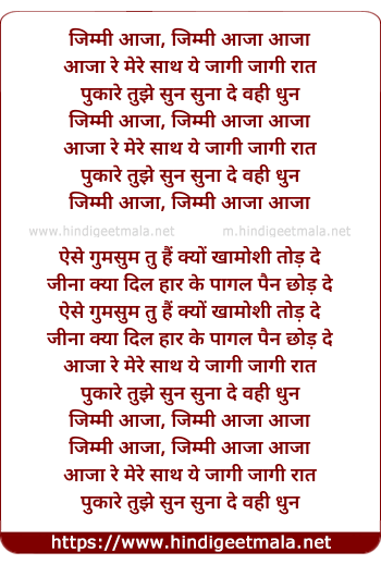 lyrics of song Jimmy Aaja