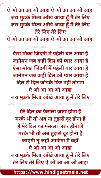 lyrics of song Ae Oh Aa Zara Mudke Mila Aankhe Aaya Hu Mai Tere Liye