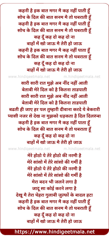 lyrics of song Kehni Hai Ek Baat Magar Mai Keh Nahi Paati Hu