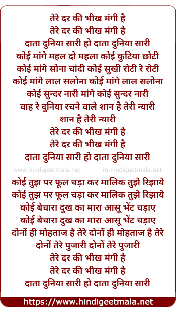 lyrics of song Kisko Daani Kahe