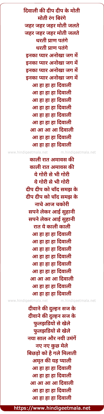 lyrics of song Aa Ha Ha Ha Diwali