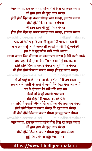 lyrics of song Pyar Mangda Ikraar Mangda Buddha Pyar Mangda