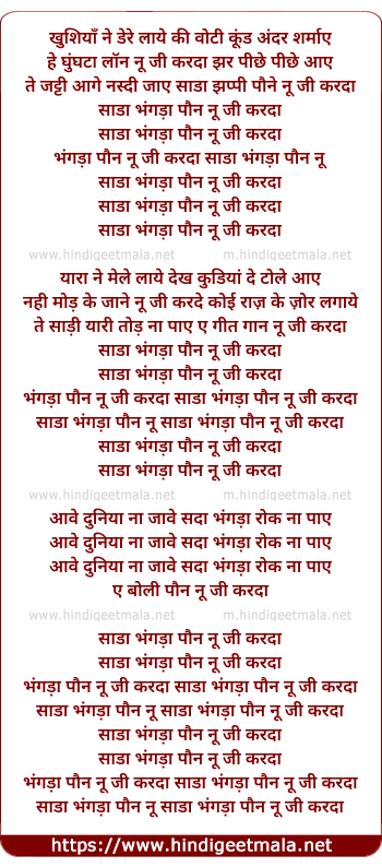 lyrics of song Sada Bhangra Pauna Ji Karda