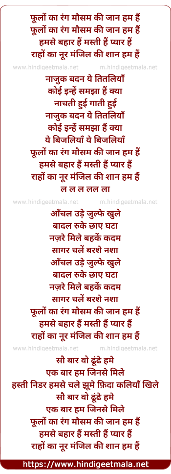lyrics of song Phoolo Ka Rang