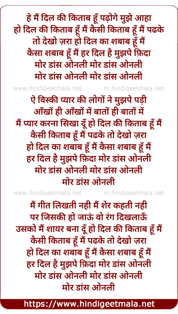 lyrics of song Dil Ki Kitaab Hu Aisi Kitaab Hu Main, Padkar To Dekho Jaraa