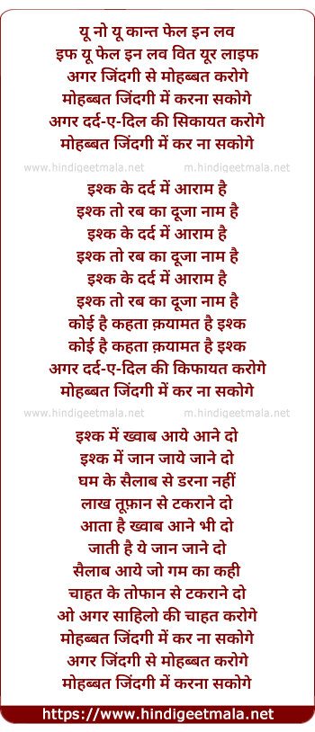 lyrics of song Agar Zindagi Se Muhabbat Karoge, Muhabbat Zindagi Me Kar Na Sakoge