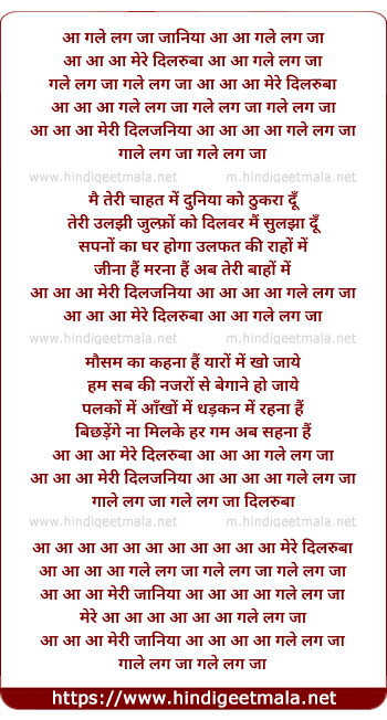lyrics of song Aa Aa Meri Dil Jaaniya Aa Aa Gale Lag Ja