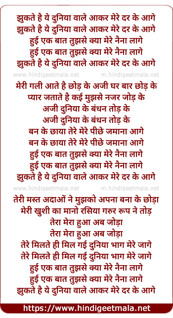 lyrics of song Aaja Mere Piya Mere Man Mein