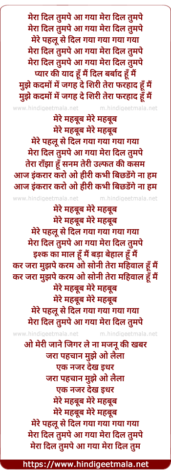 lyrics of song Mera Dil Tumpe Aa Gaya, Mere Pahlu Se Dil Gaya
